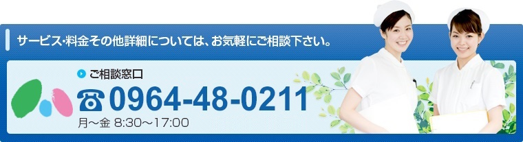 サービスに関するお問い合わせはこちら