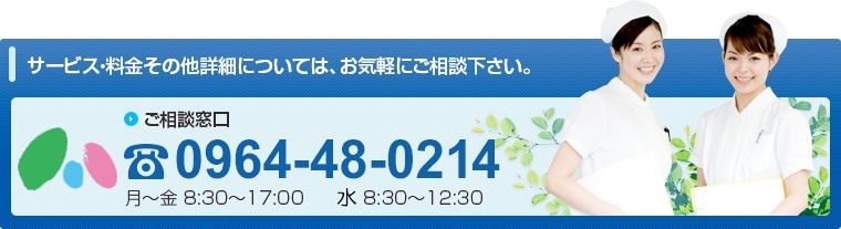 サービスに関するお問い合わせはこちら