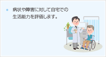 障害に合わせた関節運動や筋力増強運動または歩行練習などを行います。また、可能な範囲での自主運動を行います。